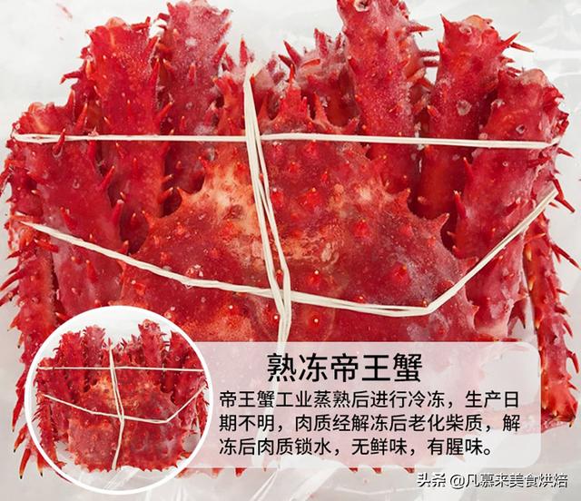 帝王蟹怎么做好吃（帝王蟹的五種吃法）(21)