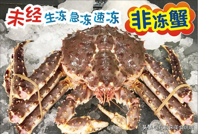 帝王蟹怎么做好吃（帝王蟹的五種吃法）(28)