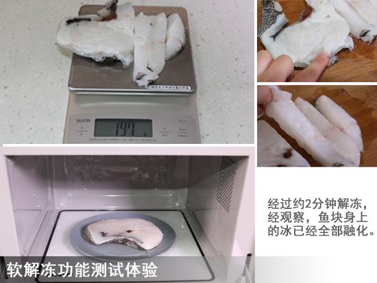 三洋微波爐使用說明書（三洋雙智能微波爐評(píng)測(cè)）(16)