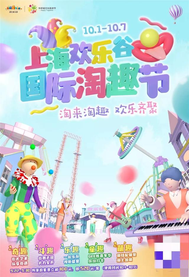 國慶假期去哪里玩比較好（推薦11個好去處值得打卡）(1)