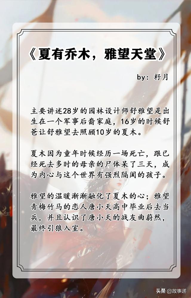 比較虐心的言情小說（10部骨灰級的虐心言情）(1)