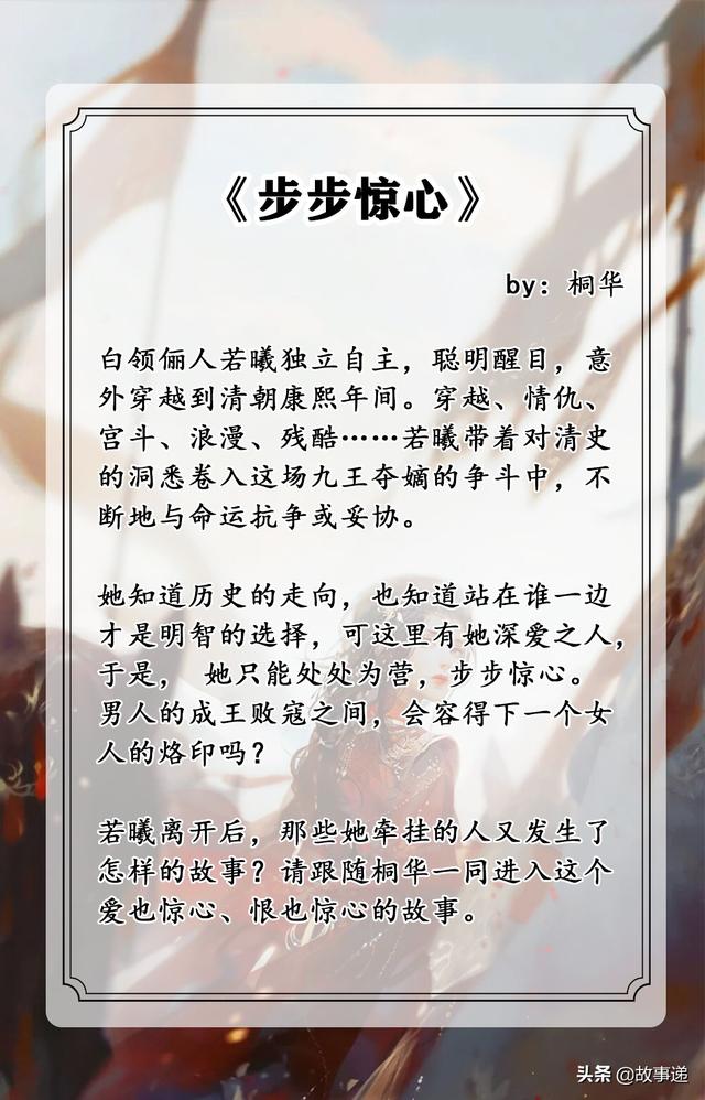 比較虐心的言情小說（10部骨灰級的虐心言情）(2)