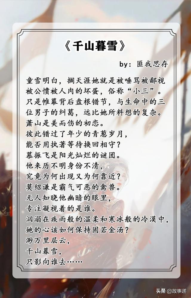 比較虐心的言情小說（10部骨灰級的虐心言情）(5)