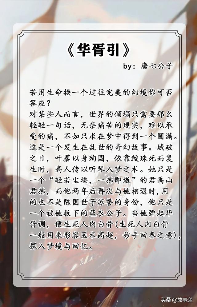 比較虐心的言情小說（10部骨灰級的虐心言情）(7)