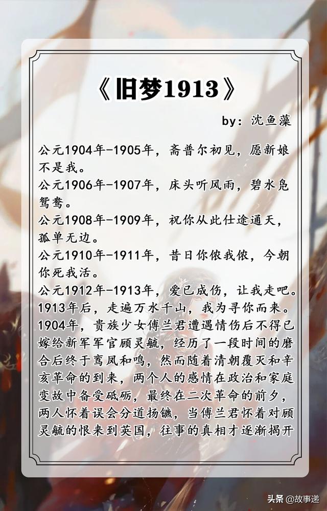 比較虐心的言情小說（10部骨灰級的虐心言情）(9)