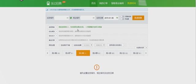 火車票怎么能選上下鋪（火車票買下鋪?zhàn)钚录记桑?2)