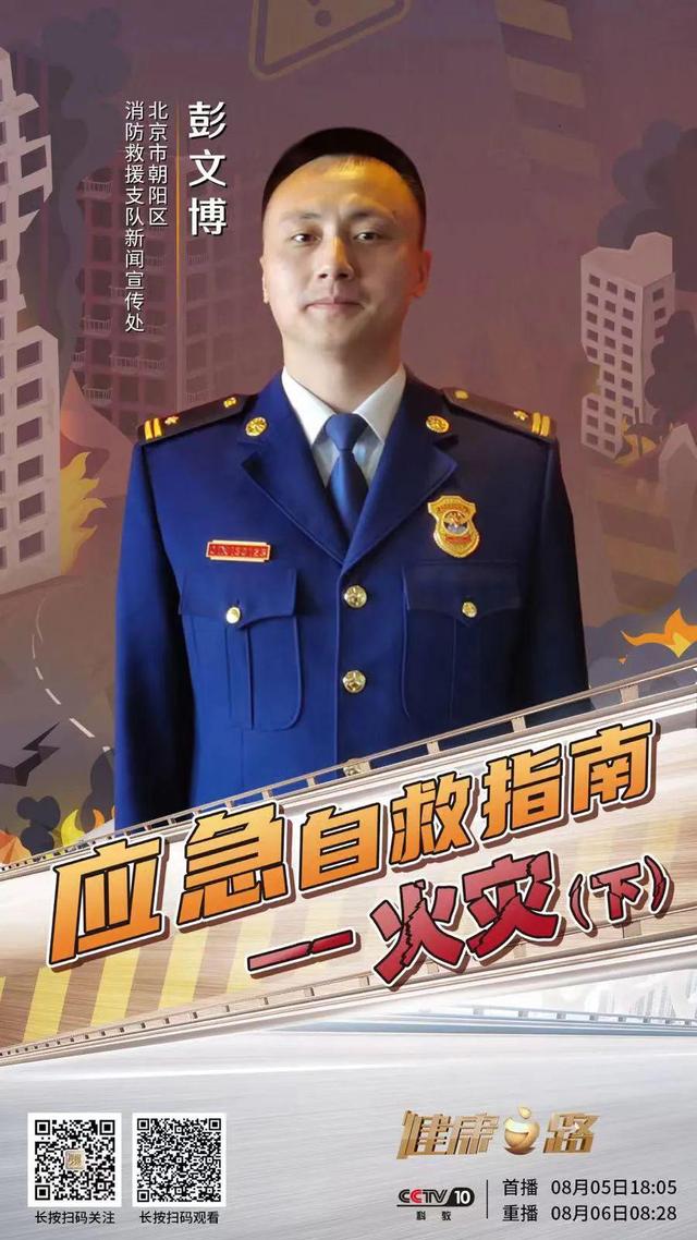 發(fā)生火災時的應(yīng)急處理措施（遇到火災如何逃生）(1)
