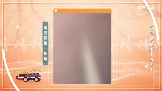 發(fā)生火災時的應(yīng)急處理措施（遇到火災如何逃生）(4)