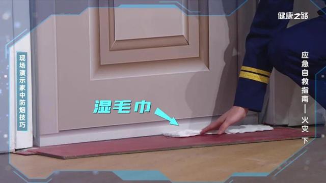 發(fā)生火災時的應(yīng)急處理措施（遇到火災如何逃生）(5)