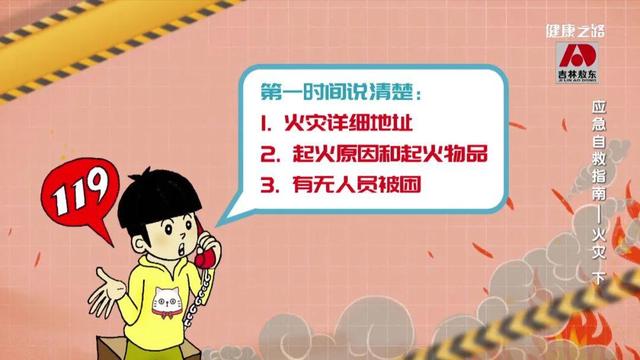 發(fā)生火災時的應(yīng)急處理措施（遇到火災如何逃生）(6)