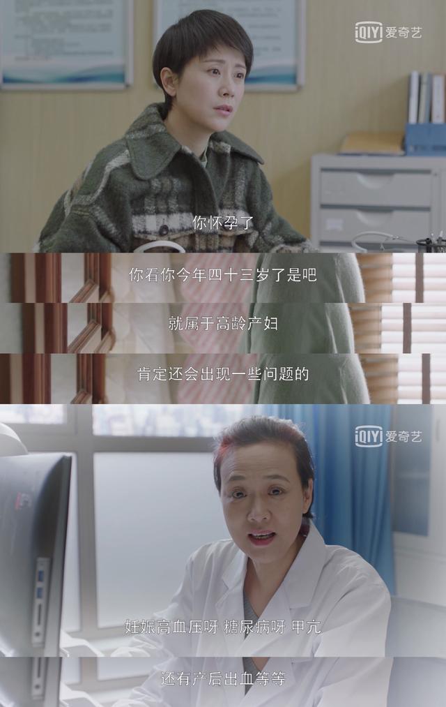 高齡產婦生二胎年齡（高齡產婦要考慮3個因素）(9)