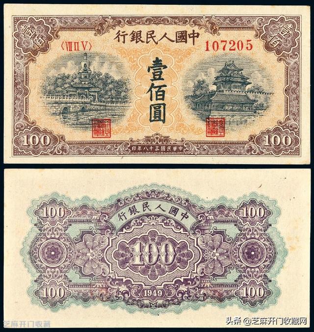 人民幣收藏知識大全（收藏老版人民幣最需要知道的常識有哪些）(1)