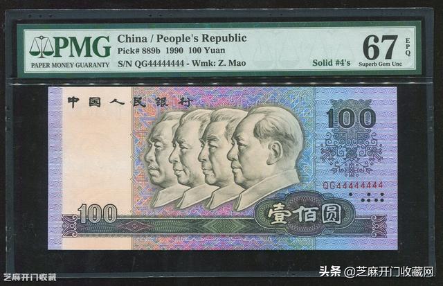 人民幣收藏知識大全（收藏老版人民幣最需要知道的常識有哪些）(2)