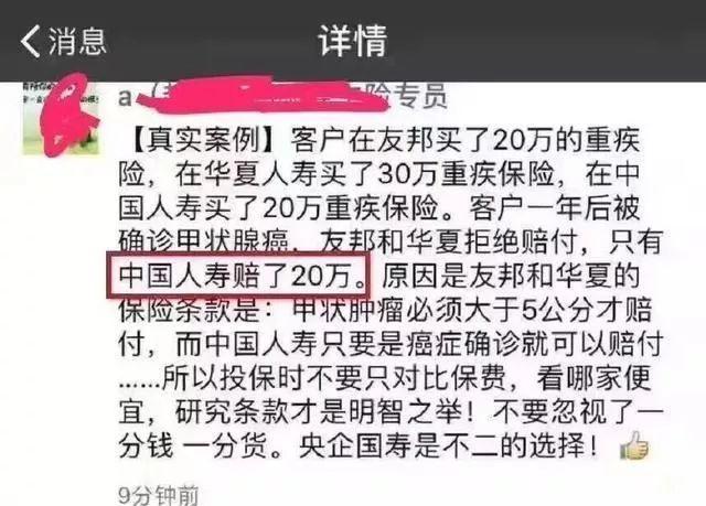 保險公司有哪些套路（保險認(rèn)清楚這6條）(2)