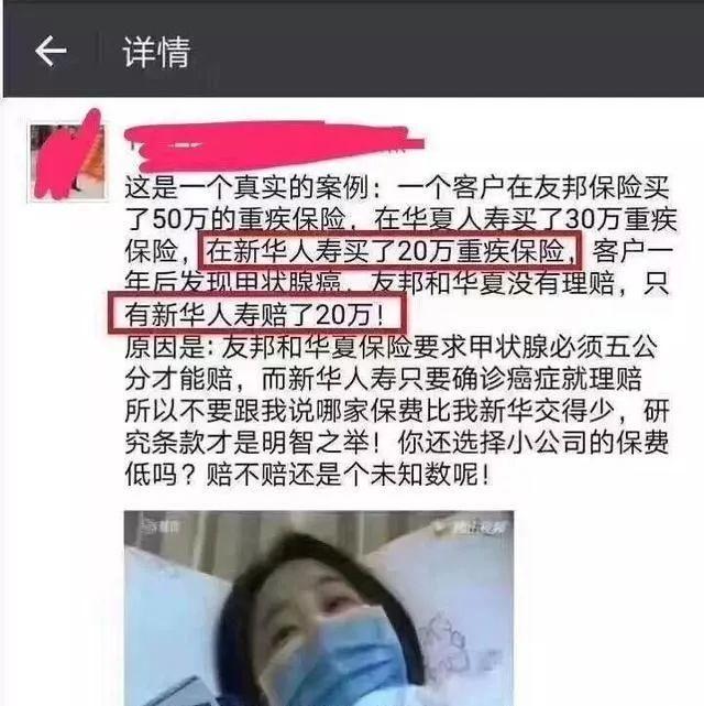 保險公司有哪些套路（保險認(rèn)清楚這6條）(3)