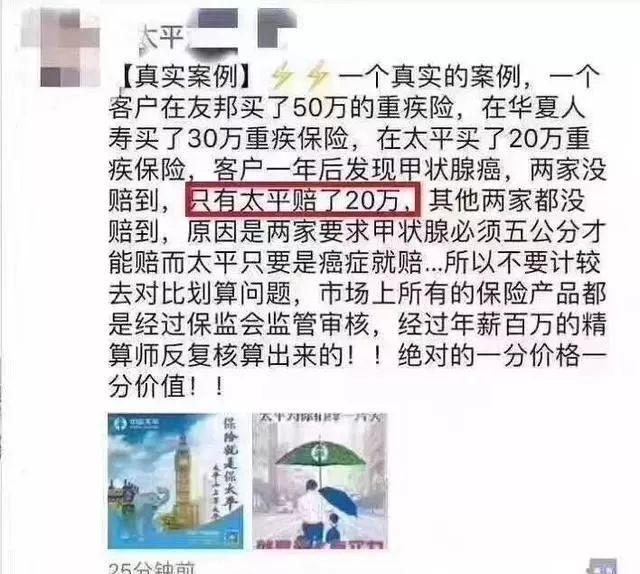 保險公司有哪些套路（保險認(rèn)清楚這6條）(4)