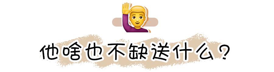 七夕送男朋友啥禮物（七夕男友禮物清單實用高級）(5)