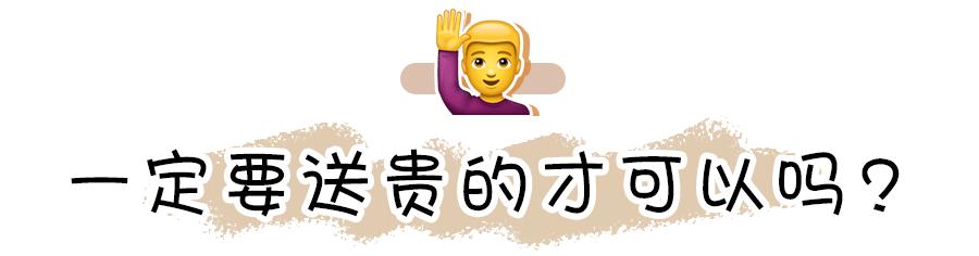 七夕送男朋友啥禮物（七夕男友禮物清單實用高級）(7)