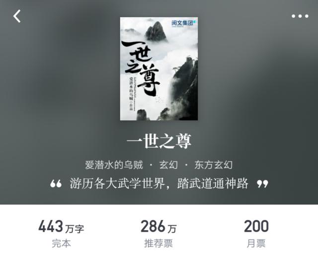 玄幻小說(shuō)排行榜完本書(shū)（八本精品玄幻小說(shuō)推薦）(3)