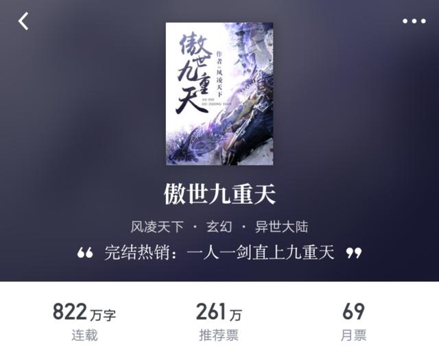 玄幻小說(shuō)排行榜完本書(shū)（八本精品玄幻小說(shuō)推薦）(4)