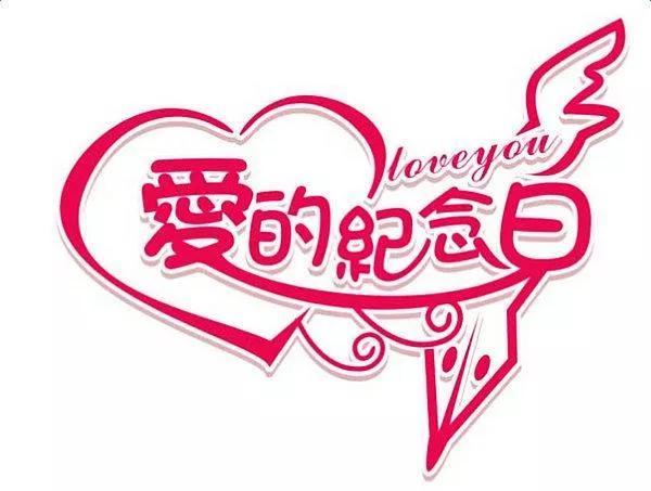 結(jié)婚紀(jì)念日的唯美句子發(fā)朋友圈（結(jié)婚紀(jì)念日發(fā)朋友圈說(shuō)說(shuō)心情）(6)
