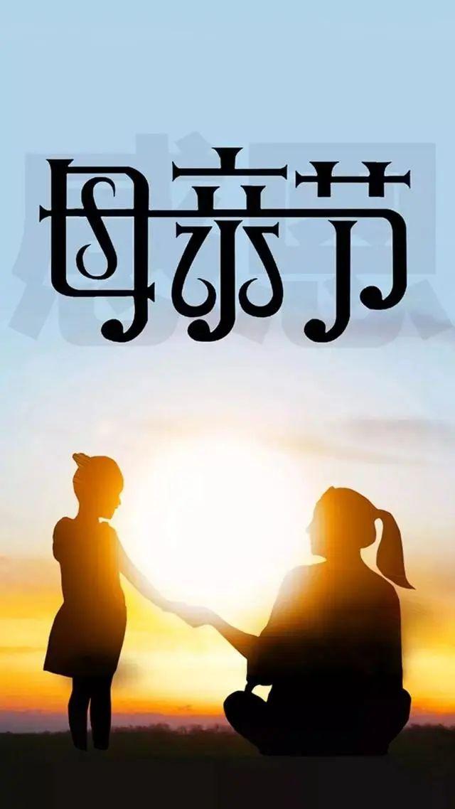 感恩母親節(jié)話語（母親節(jié)祝福語簡(jiǎn)短感恩）(4)