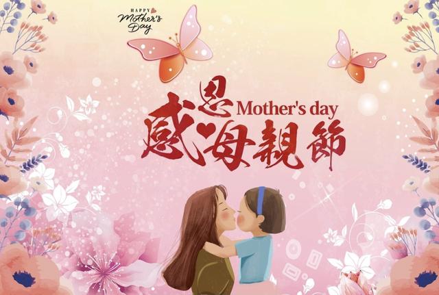 感恩母親節(jié)話語（母親節(jié)祝福語簡(jiǎn)短感恩）(5)