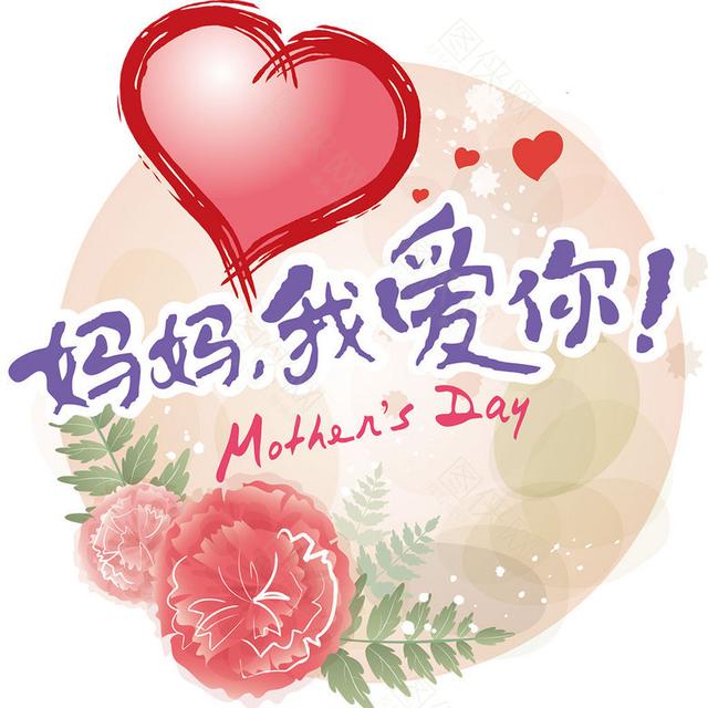 感恩母親節(jié)話語（母親節(jié)祝福語簡(jiǎn)短感恩）(7)