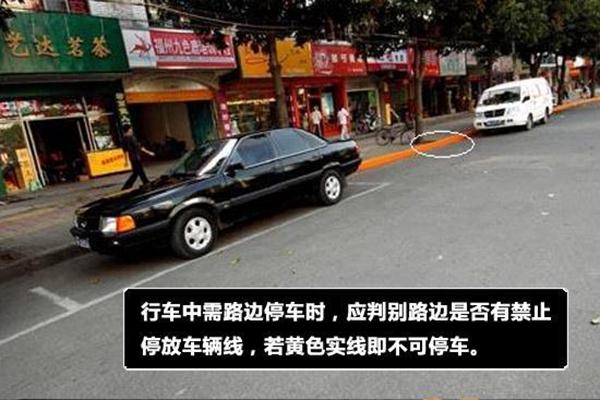 交通標(biāo)志標(biāo)線大全圖片（5分鐘學(xué)會從此不違章）(4)