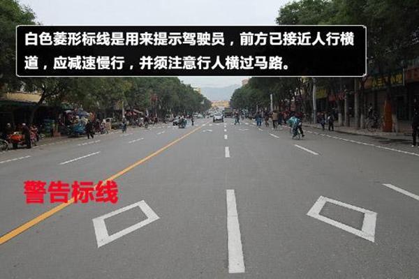 交通標(biāo)志標(biāo)線大全圖片（5分鐘學(xué)會從此不違章）(6)
