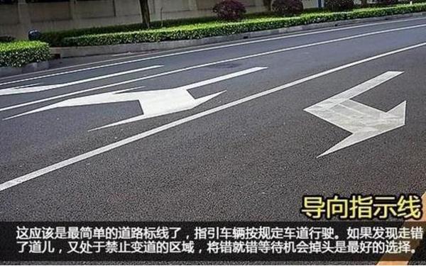 交通標(biāo)志標(biāo)線大全圖片（5分鐘學(xué)會從此不違章）(8)