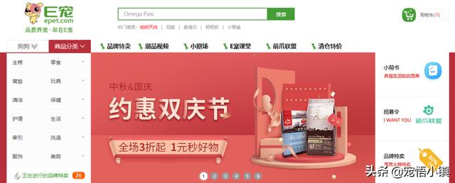 關(guān)于寵物的網(wǎng)站有哪些（國內(nèi)外較著名的寵物網(wǎng)站大全）(4)