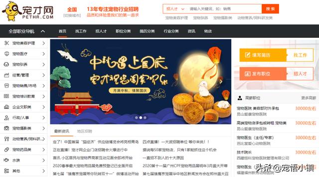關(guān)于寵物的網(wǎng)站有哪些（國內(nèi)外較著名的寵物網(wǎng)站大全）(5)