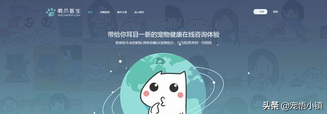 關(guān)于寵物的網(wǎng)站有哪些（國內(nèi)外較著名的寵物網(wǎng)站大全）(9)