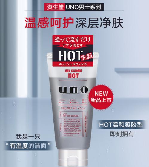 什么牌子的男士洗面奶好（哪一款男士洗面奶最好用）(5)