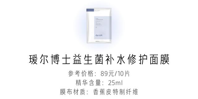 最好的補(bǔ)水面膜有哪些（真人實(shí)測告訴你答案）(34)