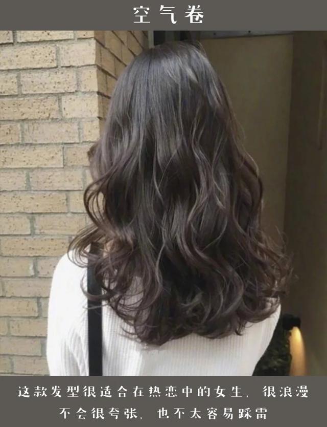 長發(fā)卷發(fā)發(fā)型圖片（四款適合長發(fā)的高顏值燙發(fā)）(7)