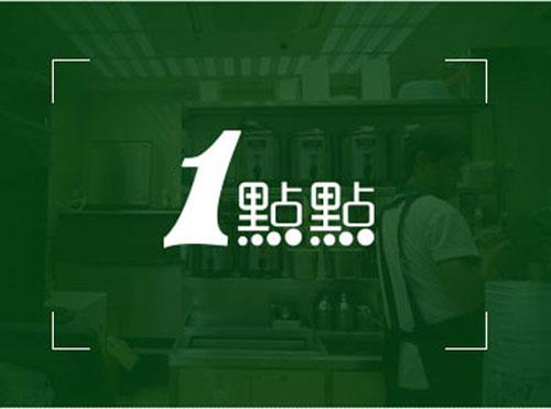 值得加盟的飲品（奶茶加盟店10大品牌詳細介紹）(2)