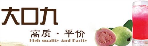 值得加盟的飲品（奶茶加盟店10大品牌詳細介紹）(4)