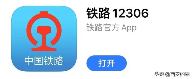 網(wǎng)上購(gòu)票怎么購(gòu)票（手把手教你如何網(wǎng)上購(gòu)票）(2)