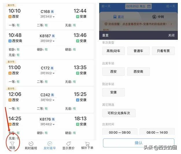 網(wǎng)上購(gòu)票怎么購(gòu)票（手把手教你如何網(wǎng)上購(gòu)票）(5)