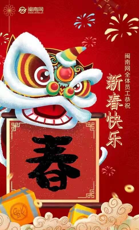 除夕拜年賀詞短句大全（2022虎年除夕夜祝福語文案句子大全）(1)