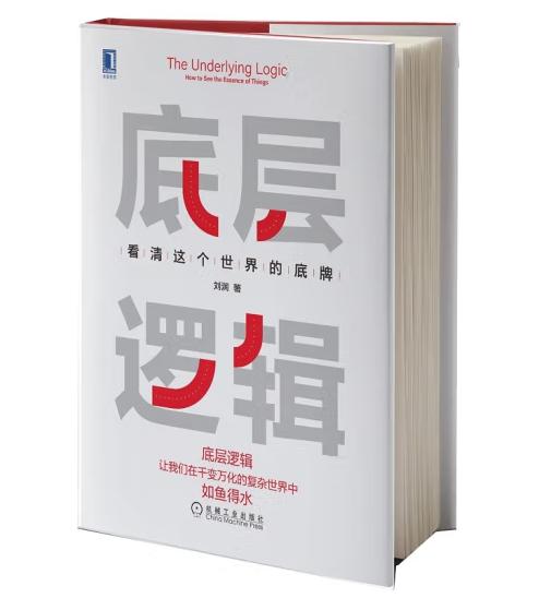 好看的書排行榜（不容錯過的10本暢銷好書）(2)