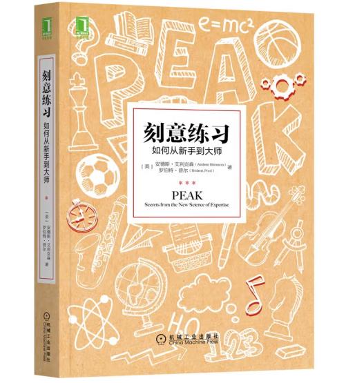 好看的書排行榜（不容錯過的10本暢銷好書）(3)