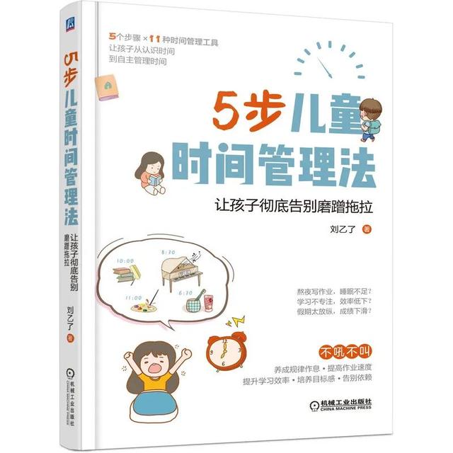 好看的書排行榜（不容錯過的10本暢銷好書）(6)