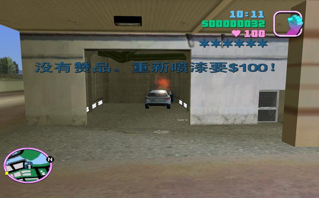 俠盜飛車6秘籍大全（俠盜獵車罪惡都市六星秘籍）(4)