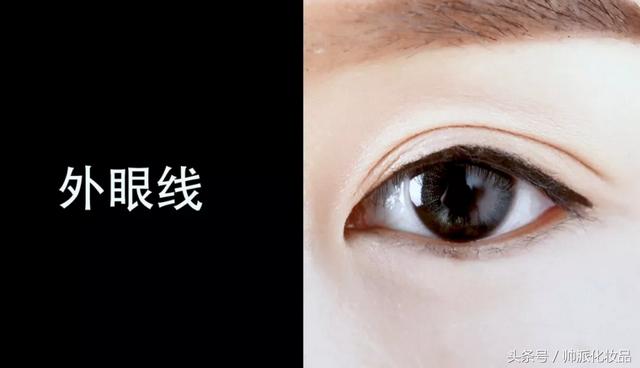 初學(xué)化妝怎樣畫眼線（適合新手的4種基礎(chǔ)眼線畫法）(4)