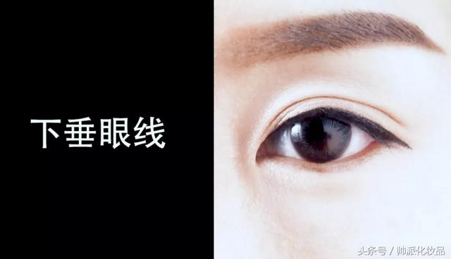初學(xué)化妝怎樣畫眼線（適合新手的4種基礎(chǔ)眼線畫法）(5)