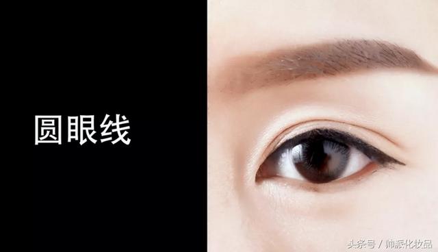 初學(xué)化妝怎樣畫眼線（適合新手的4種基礎(chǔ)眼線畫法）(6)