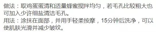 自制美白面膜的方法（一分鐘教你學(xué)會(huì)在家自制美白面膜）(9)
